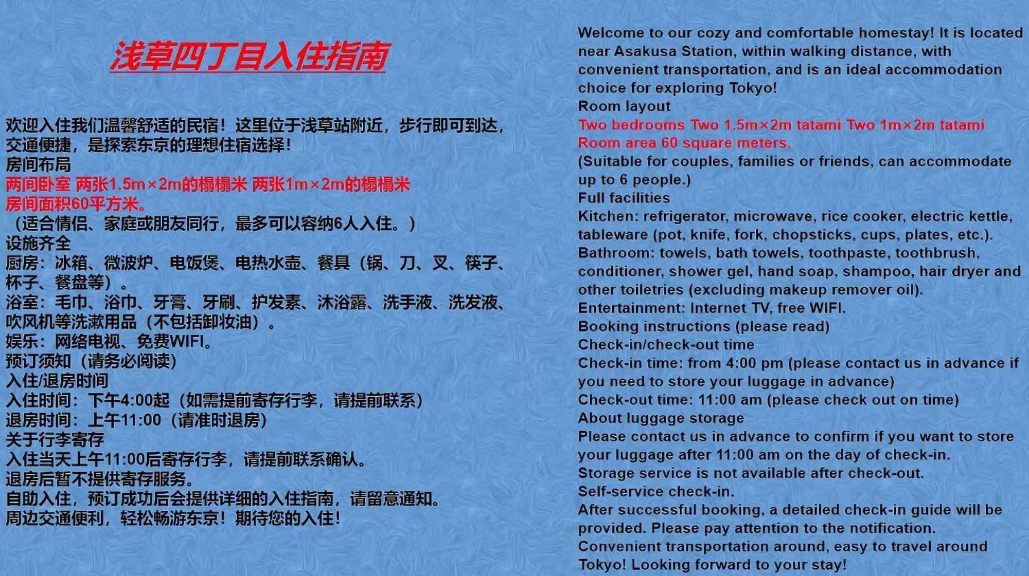 桜の川14/five Minutes' Walk From Sensoji Temple And Kaminarimon Gate,tv,two-storey Apartment Präfektur Tokio