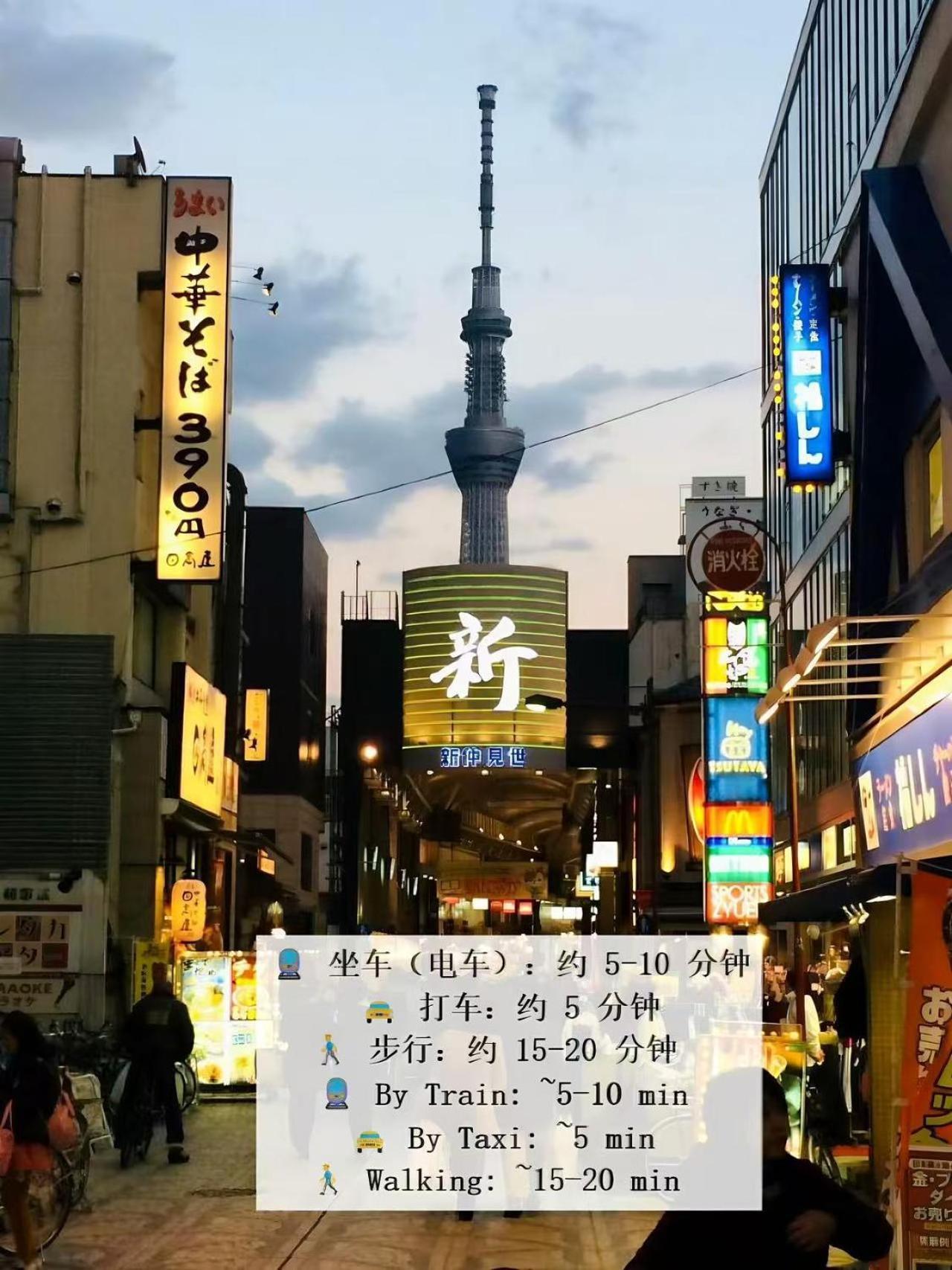 桜の川14/five Minutes' Walk From Sensoji Temple And Kaminarimon Gate,tv,two-storey * Präfektur Tokio