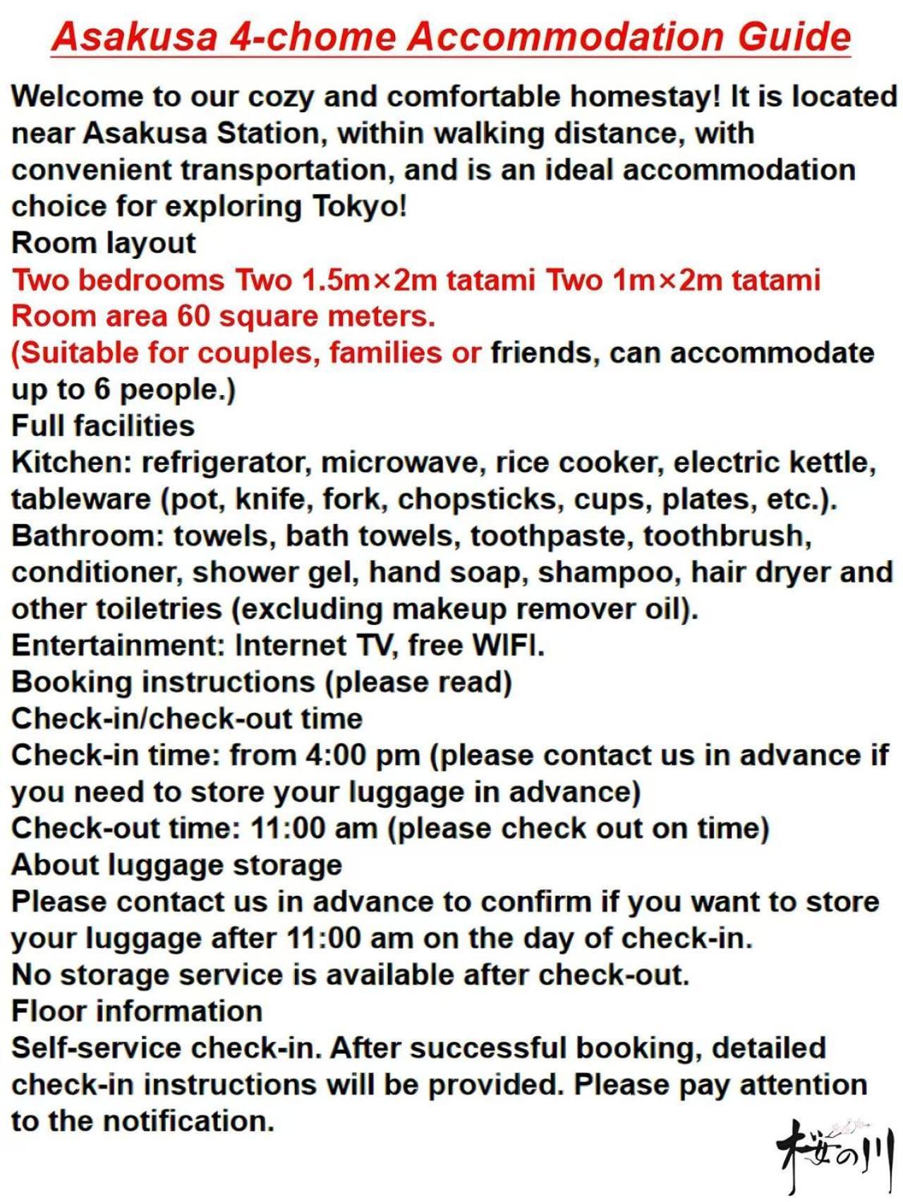 桜の川14/five Minutes' Walk From Sensoji Temple And Kaminarimon Gate,tv,two-storey Präfektur Tokio
