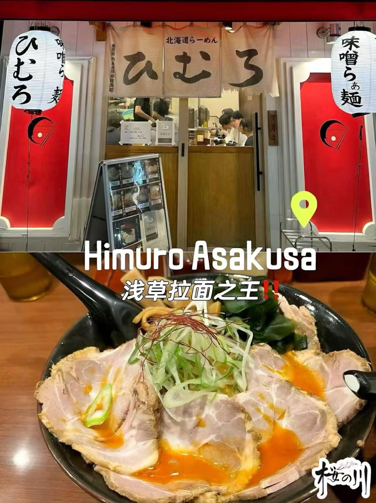 桜の川14/five Minutes' Walk From Sensoji Temple And Kaminarimon Gate,tv,two-storey * Präfektur Tokio