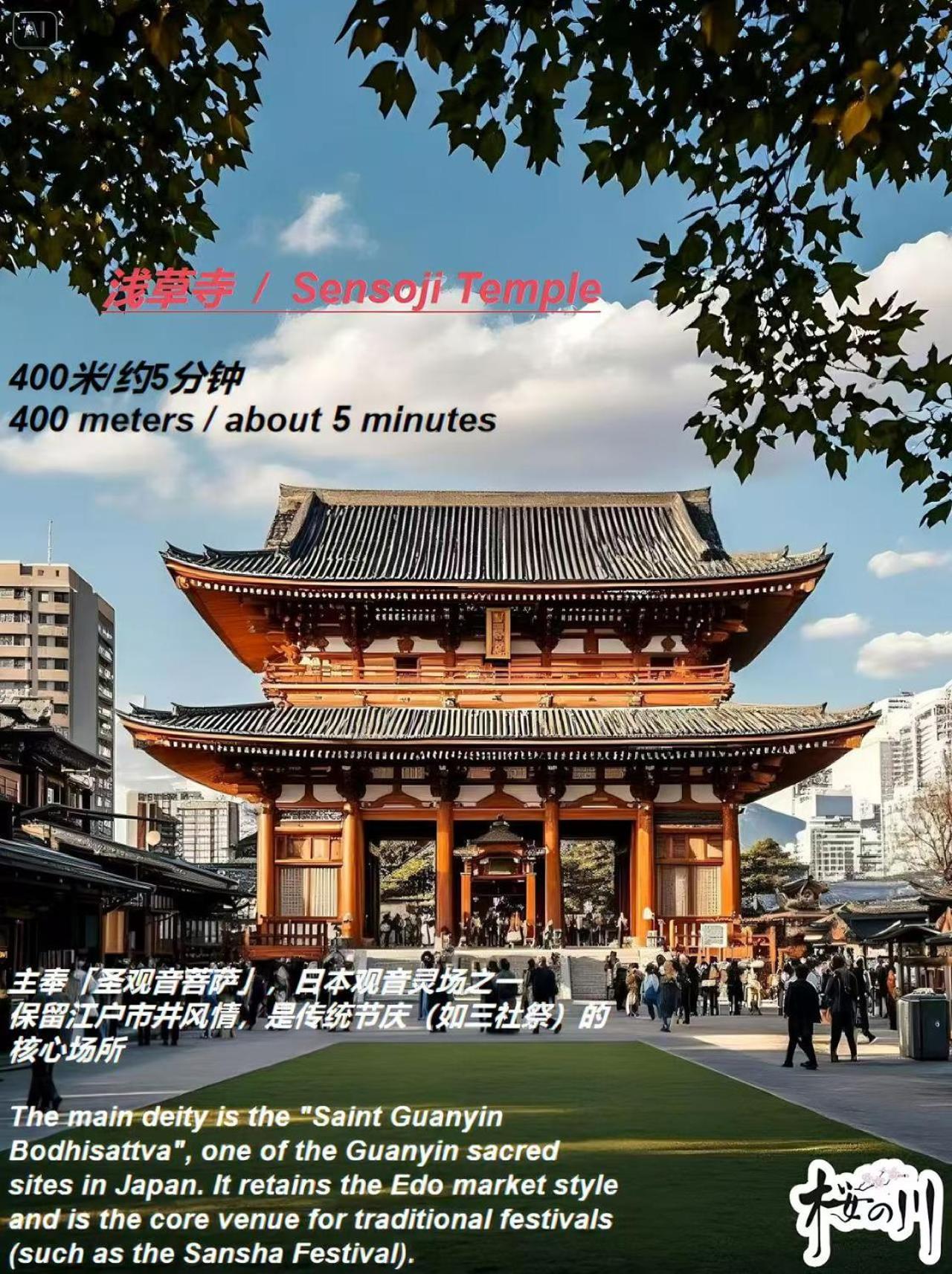 桜の川14/five Minutes' Walk From Sensoji Temple And Kaminarimon Gate,tv,two-storey Apartment Präfektur Tokio