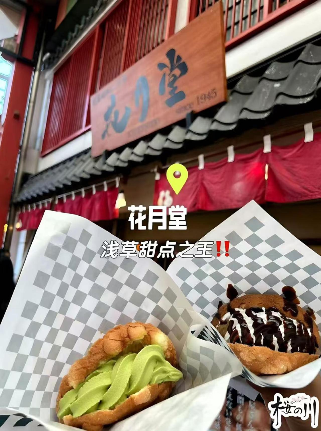 Apartment 桜の川14/five Minutes' Walk From Sensoji Temple And Kaminarimon Gate,tv,two-storey *